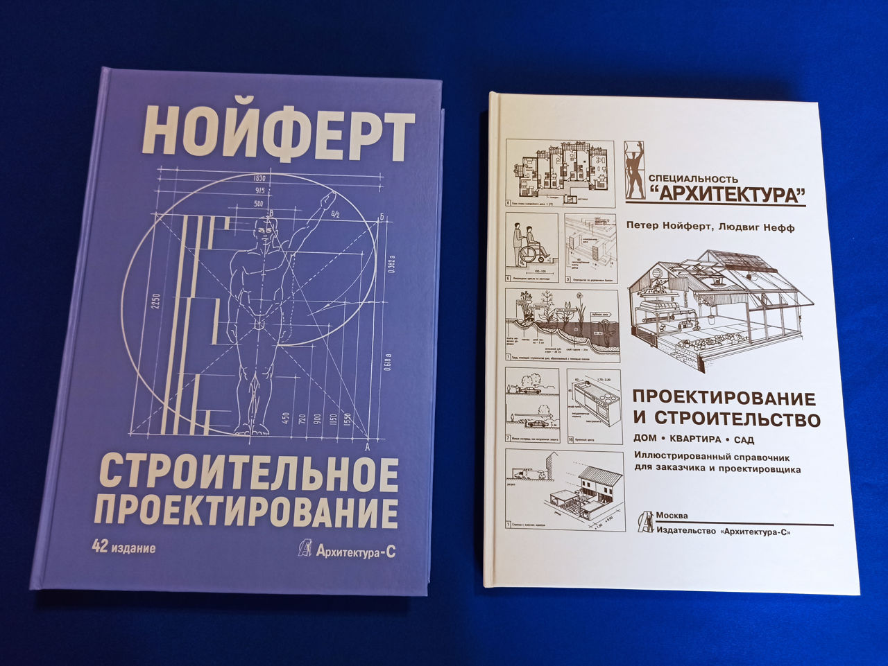 Нойферт Э. Строительное проектирование. 42-е изд. Нойферт П., Нефф Л.  Проектирование и строительство