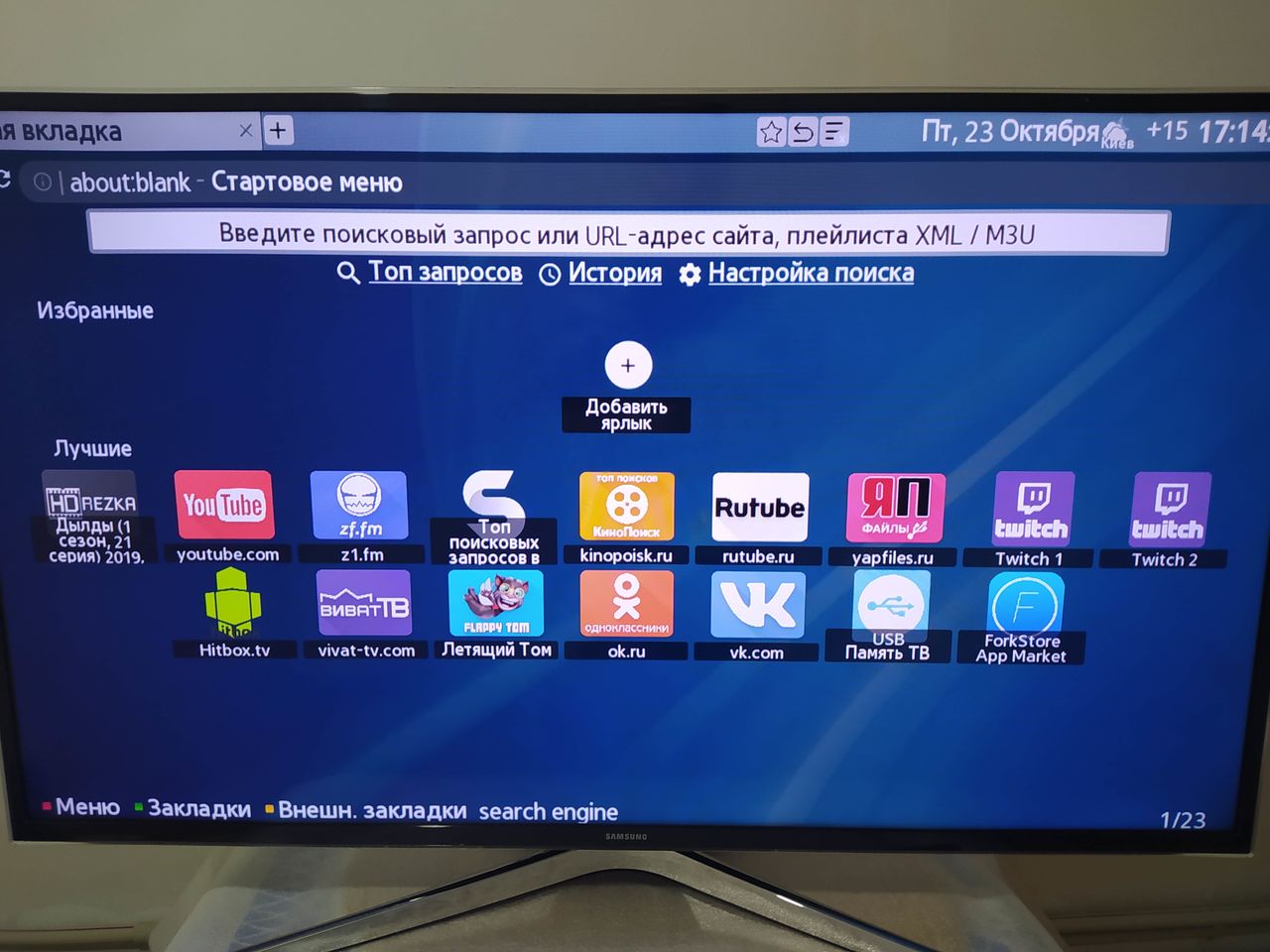 Продаю 3D телевизор Samsung UE40H6400AW с 3D очками 40"