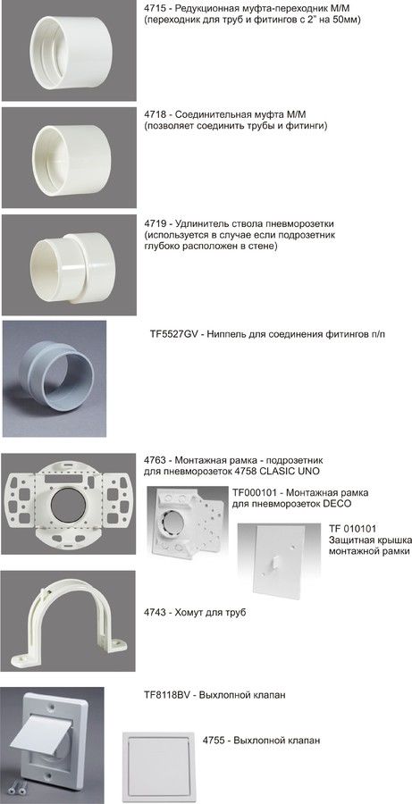 Conducte tevi si fitinguri pentru aspiratoare centrale incorporabile foto 3