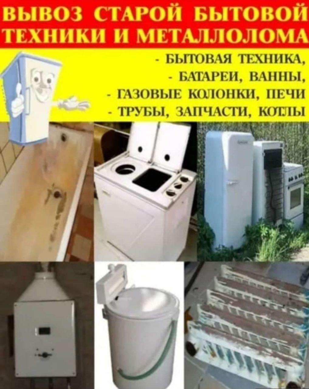 Куплю металлолом