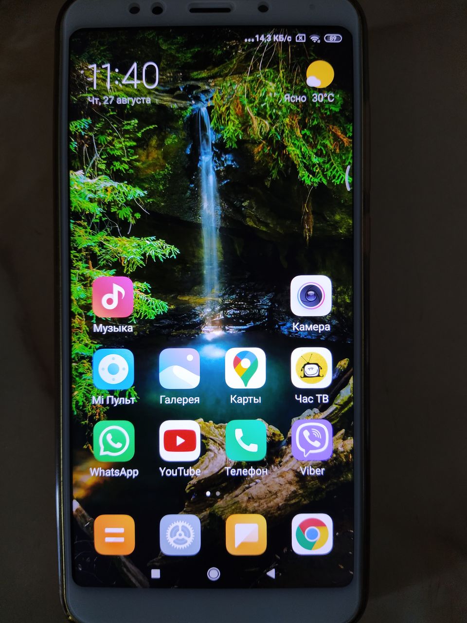 Xiaomi Redmi 5 Plus