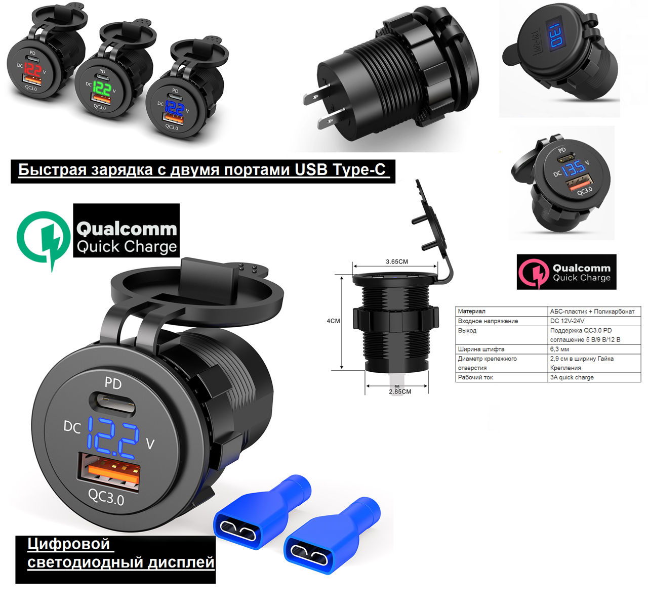 Быстрая Зарядка.Qualcomm  Quick Charge 3.0  Toyota,Honda, Nissan фото 9
