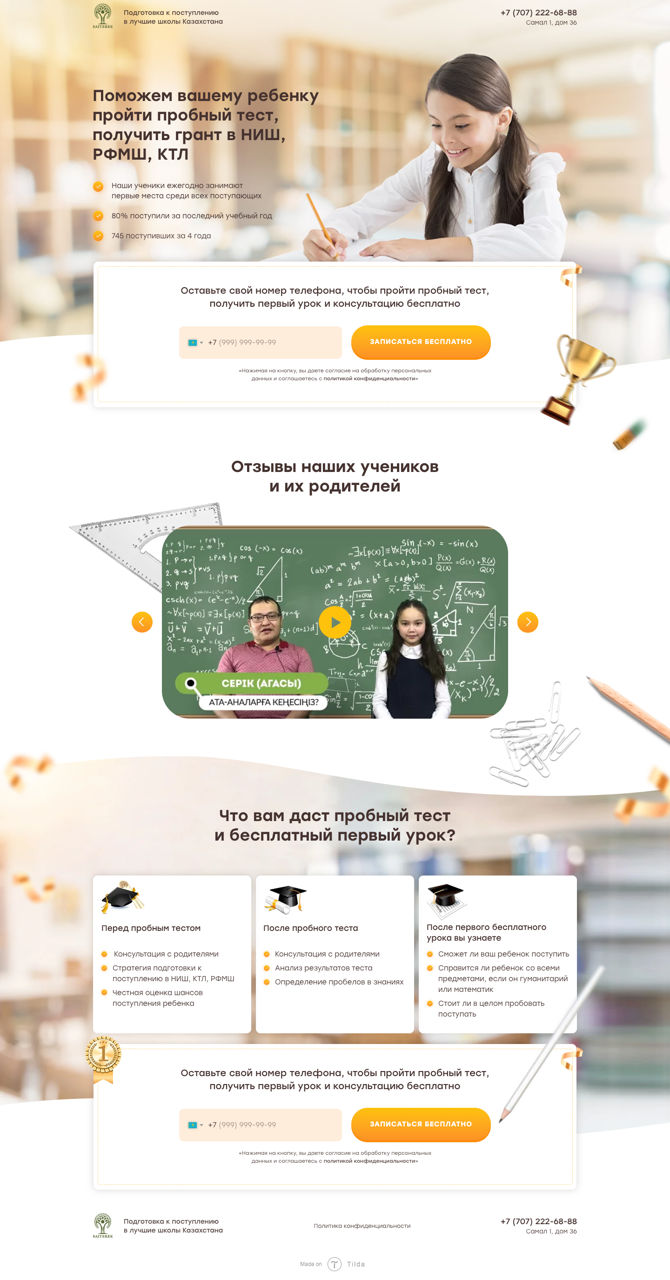 Создание Landing Page под ключ с нуля + красивый дизайн. foto 13