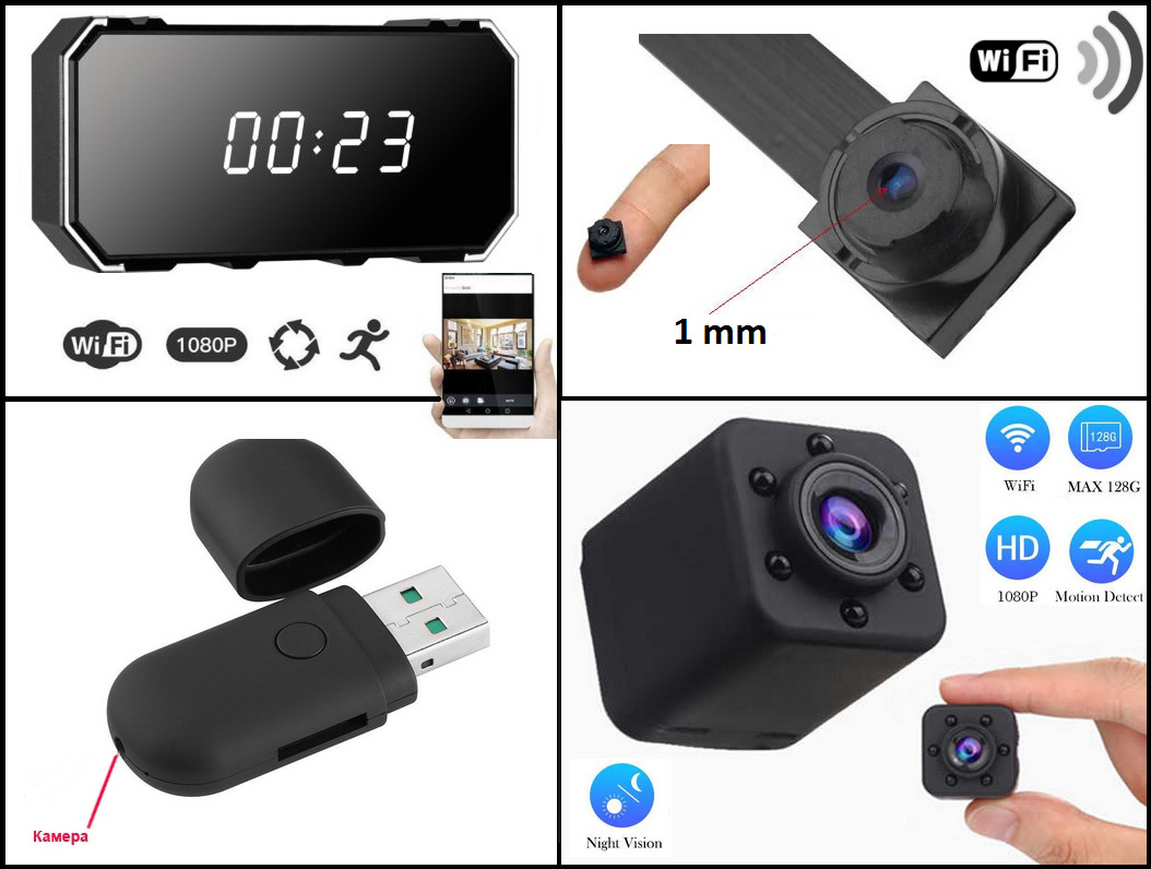 Микрокамеры WI-FI, Microcamere de supraveghere WI-FI