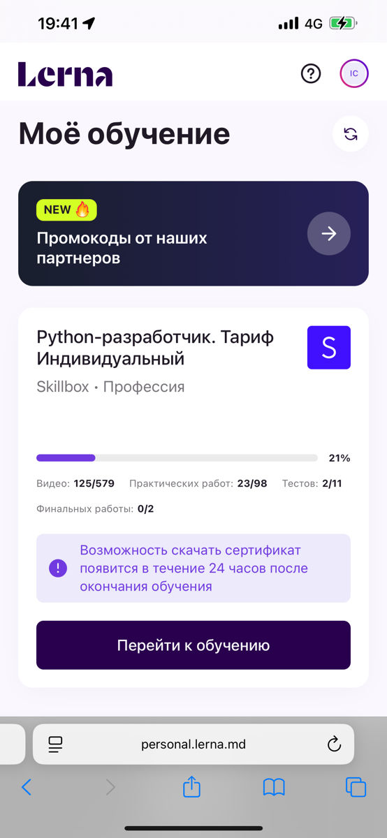 Продаю курс Python-разработчика от нуля до трудоустройства от платформы SkillBox. фото 1