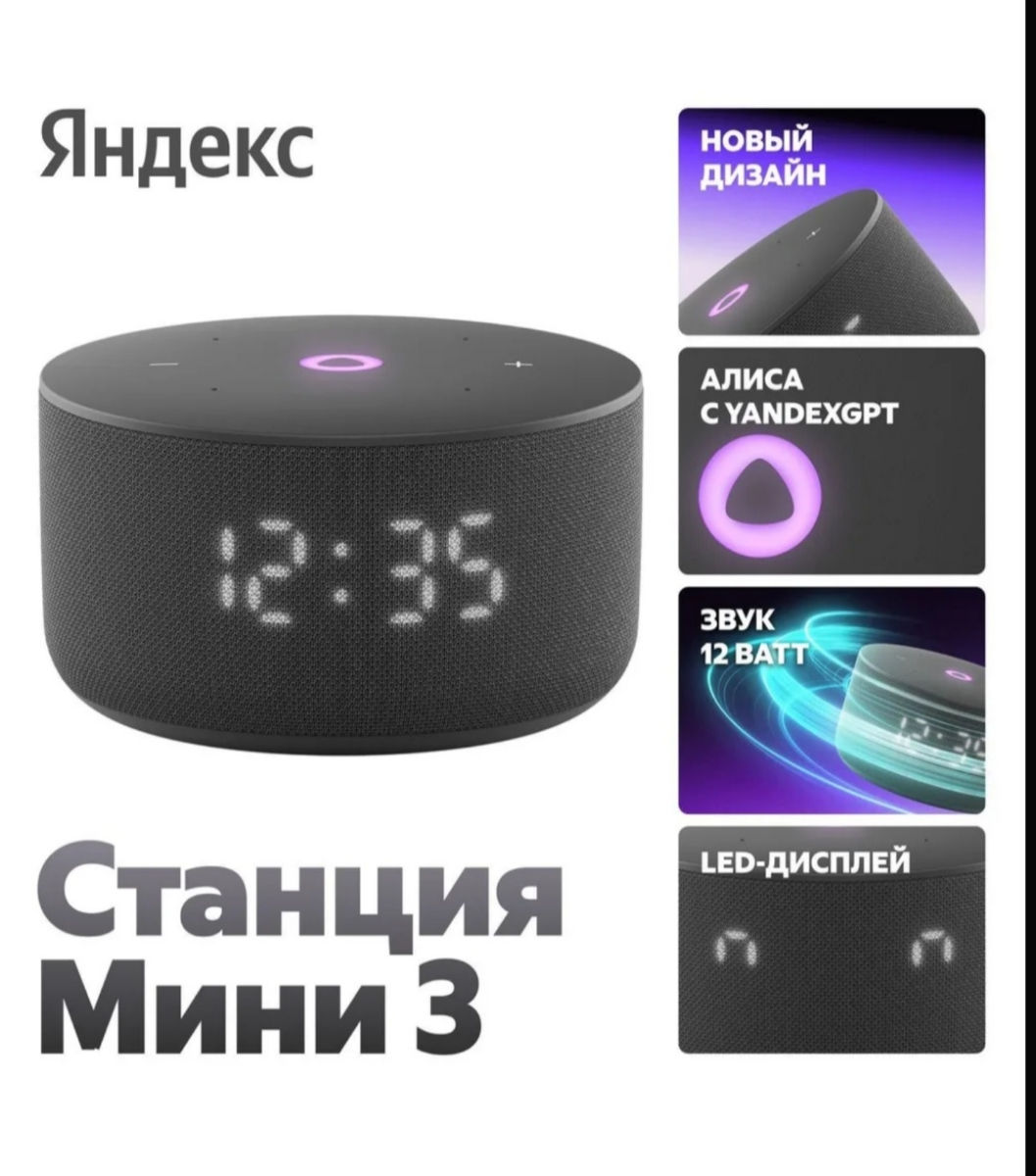 Яндекс Станция Мини 3 foto 2