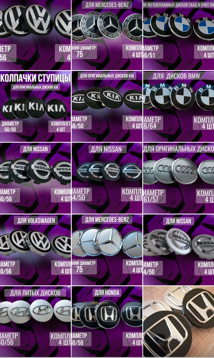 Capace pentru jante BMW, Audi, Volkswagen, Skoda, Seat, Minicooper, Mercedes! фото 8