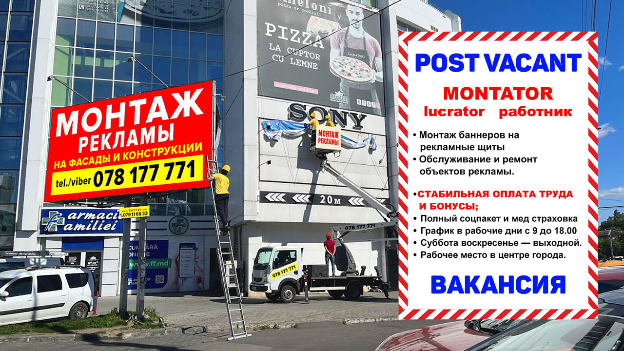 Монтаж рекламы, баннера. фасады / Montare publicitate, banere фото 1