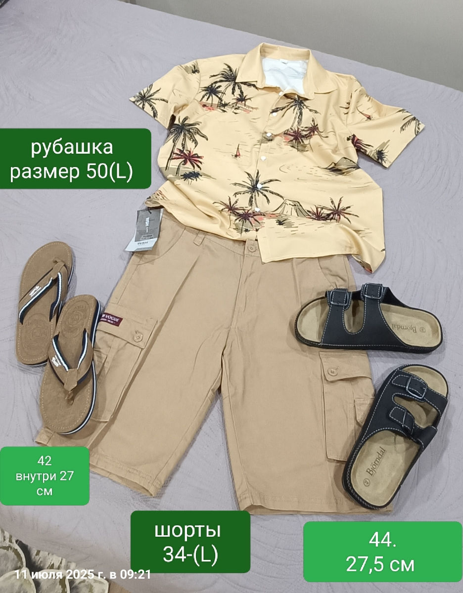 Мужские шорты 34 размер (50) foto 4