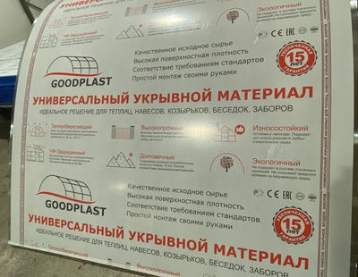 New.new.new сотовый поликарбонат.Поликарбонат листовой - Низкие цены в Молдове. от 58 лей за метр/кв фото 5