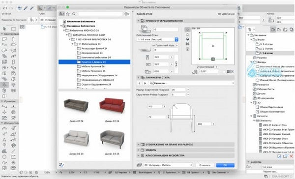 ArchiCAD 25 Build 3002 foto 2