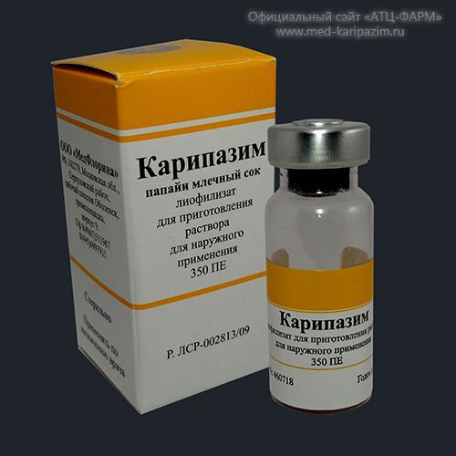 Карипаин карипазим карипаин плюс