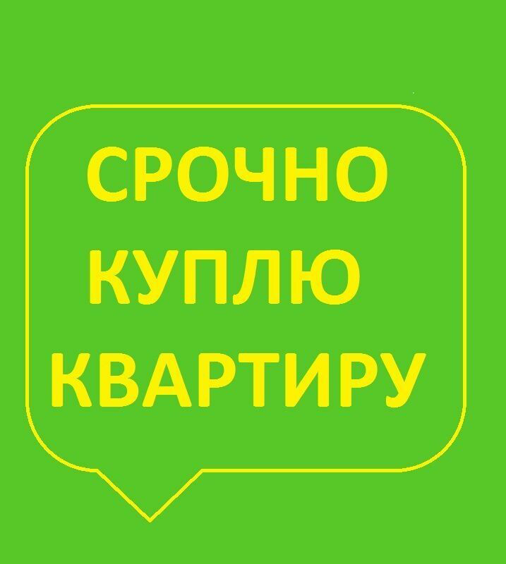 Куплю  квартиру в Кишиневе foto 3