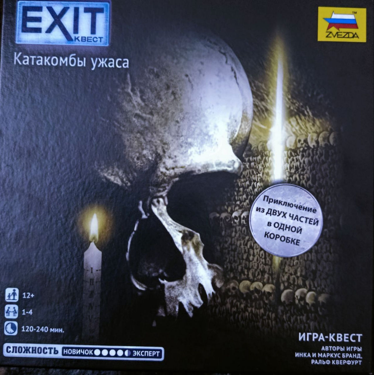 Продаются две игры , игра-квест "катакомбы ужаса"и пазлы на 1000 штук фото 0