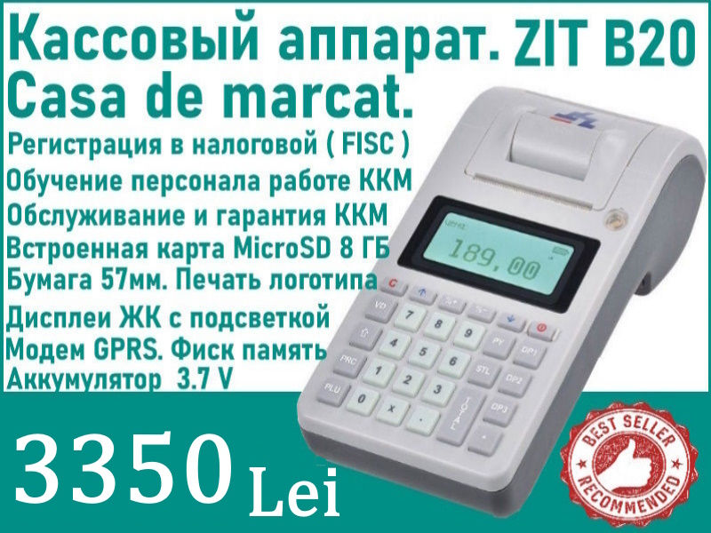 ZIT B20 Casa de marcat. Una dintre cele mai bune case de marcat mobile din Moldova. Кассовый аппарат foto 2