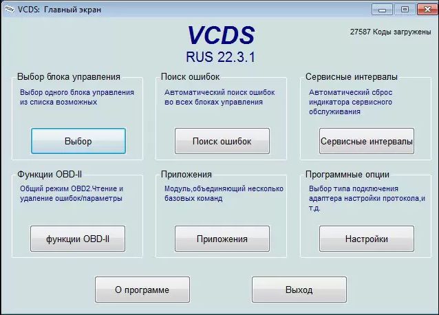 Установка Xentry 03/2024 ,Renault Can Clip,VCDS,Autocom,DiagBox,BMW ...