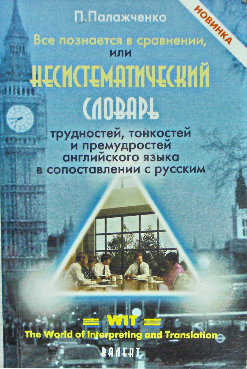 Много книг английский язык учебники словари обучение 7 foto 5