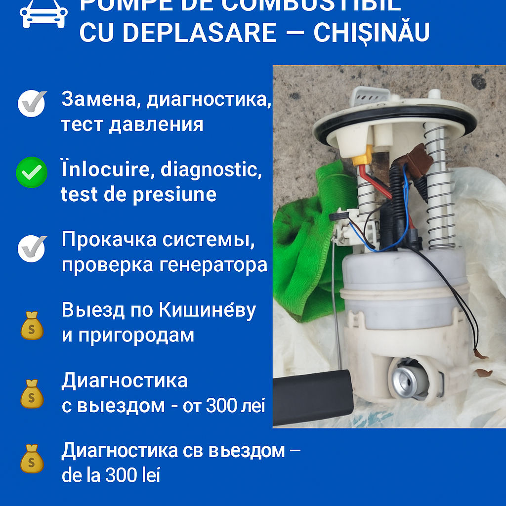 🚗 Выездная диагностика и ремонт автомобилей — Кишинёв фото 1