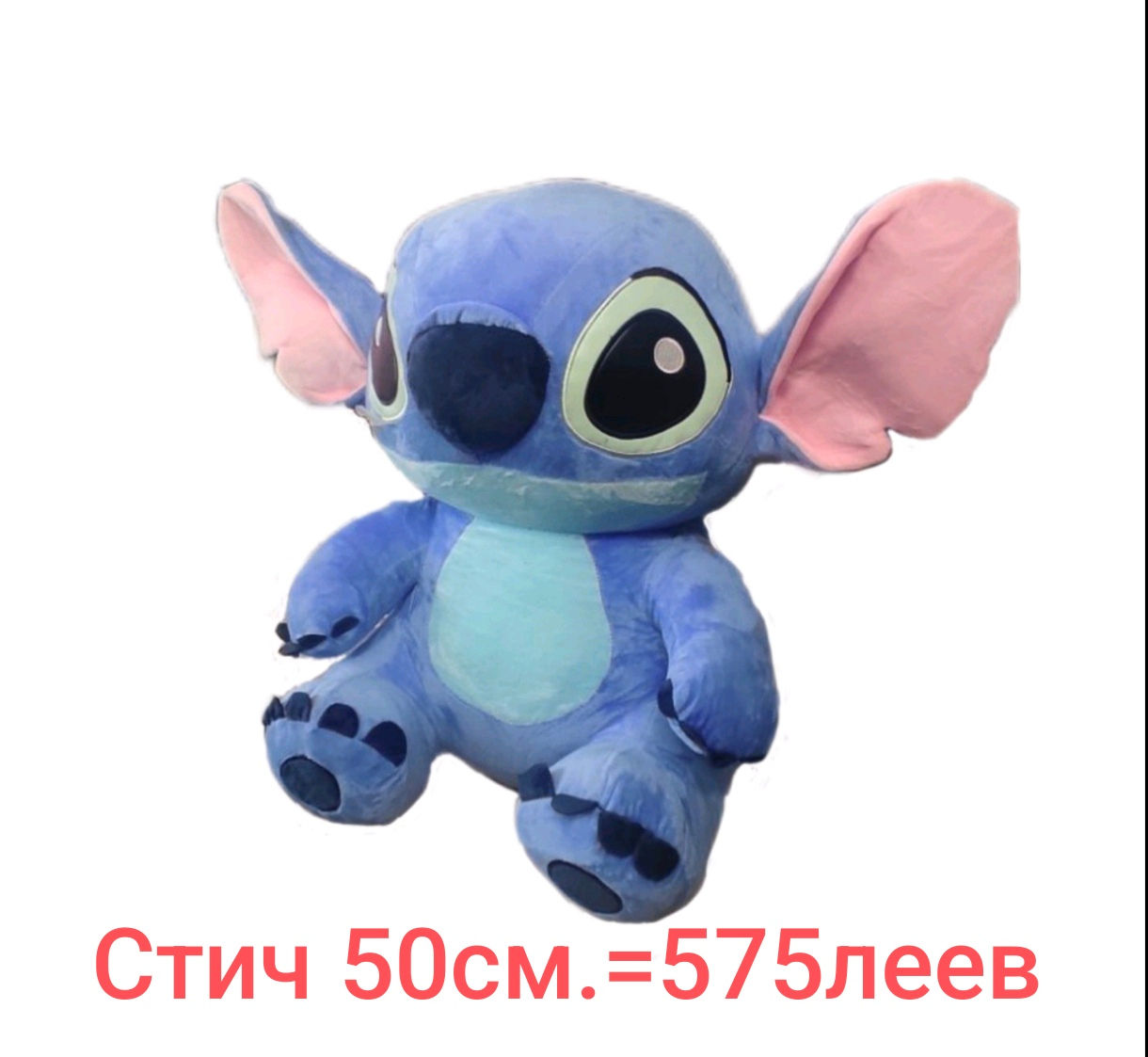Мягкая игрушка "Stitch" фото 3