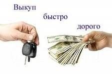 Cumpar auto in orice stare-avariate,rasturnate,arse,fara documente!  куплю любое авто! foto 7