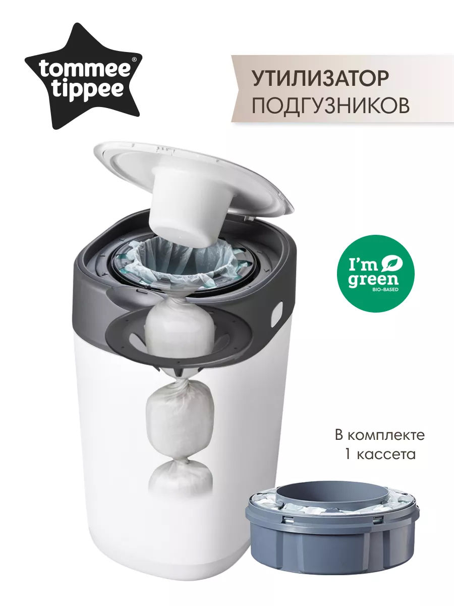 Утилизатор подгузников Tommee Tippee, накопитель использованных подгузников фото 1