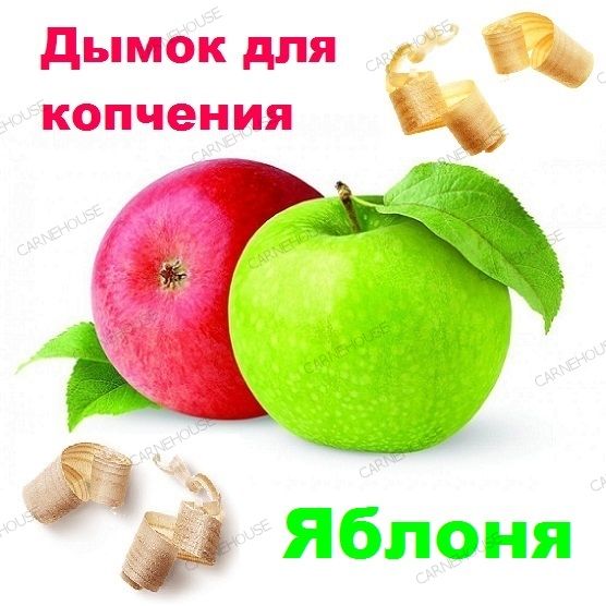 Щепа для холодного и горячего копчения. фото 2