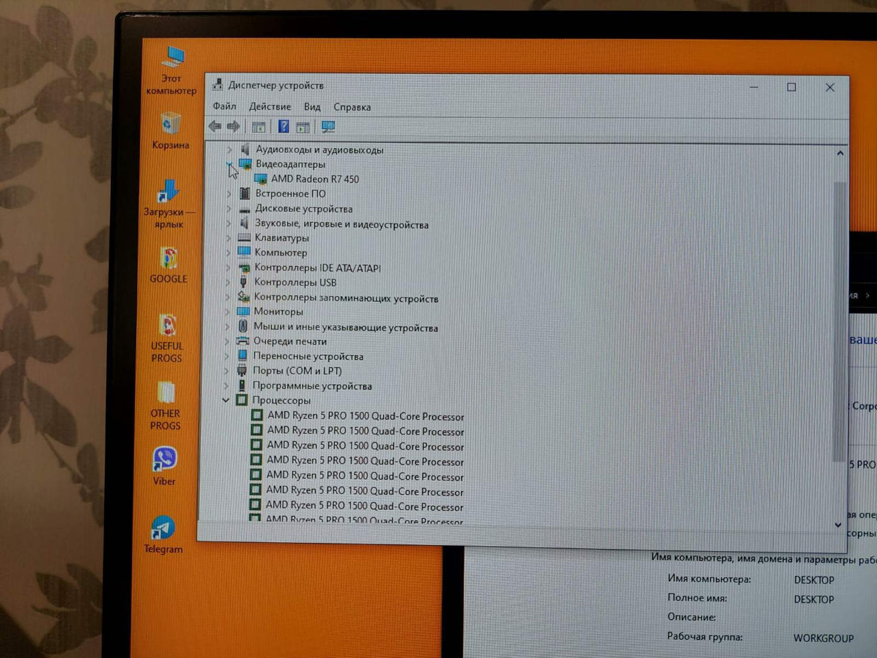 AMD Ryzen 5 PRO 1500/16GB/SSD 256GB/HDD 500Gb/R7 450 foto 0