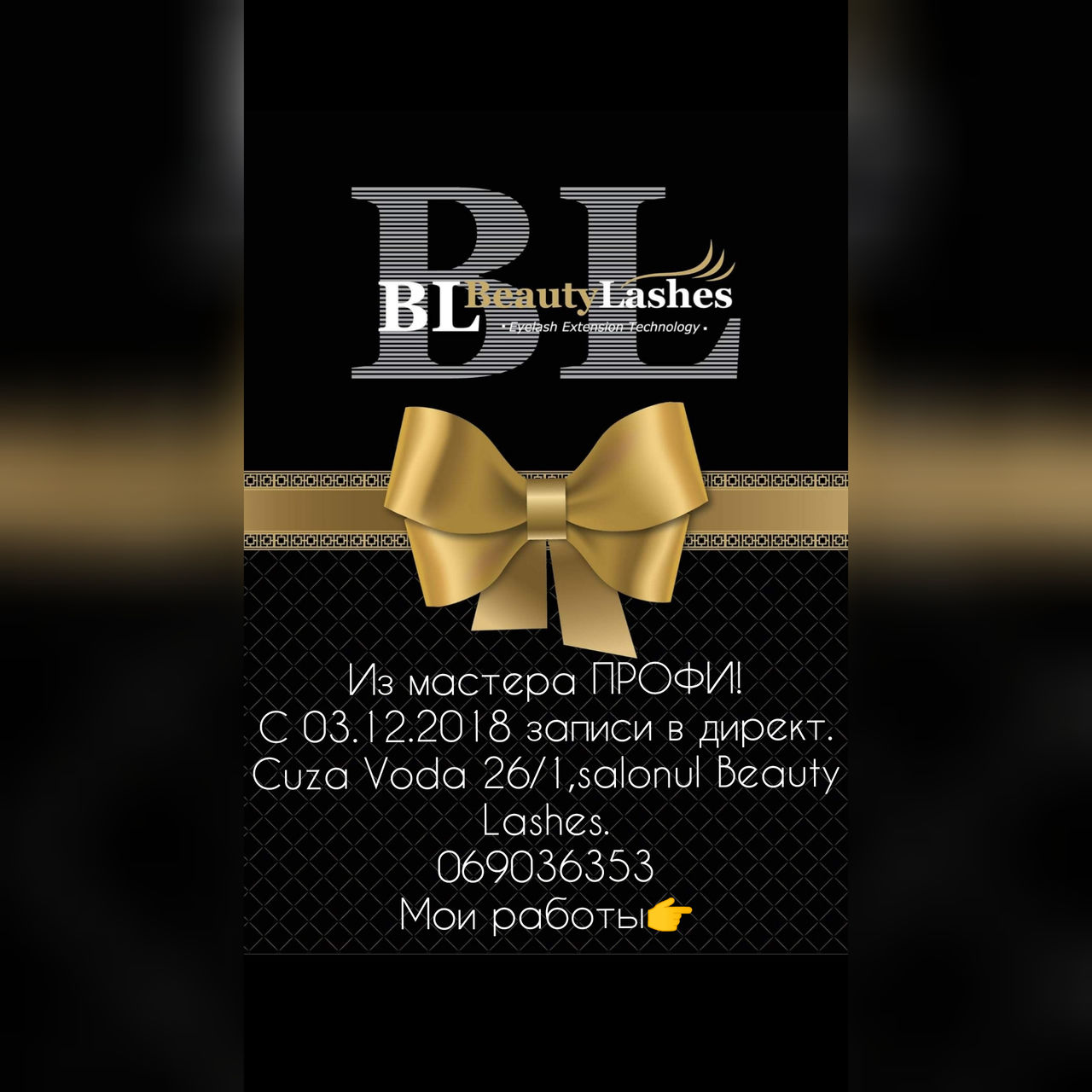 наращивание ресниц 1д, 2д, 3д, Голливуд!