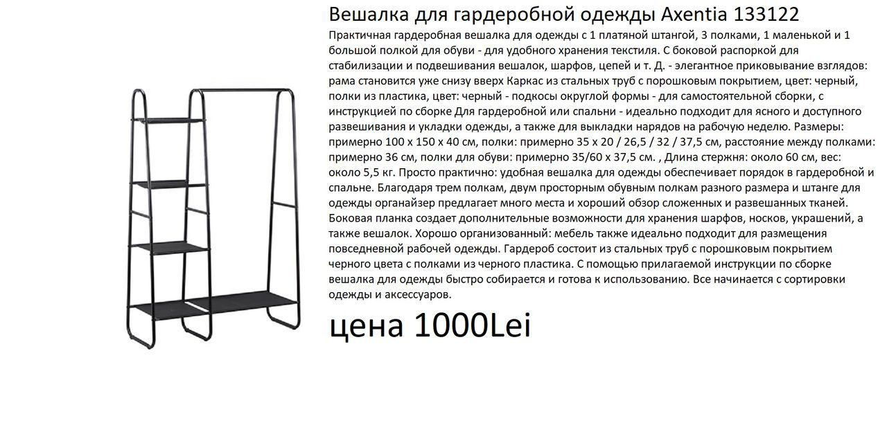 Складные шкафы,этажерки для обуви,стойки для одежды foto 9