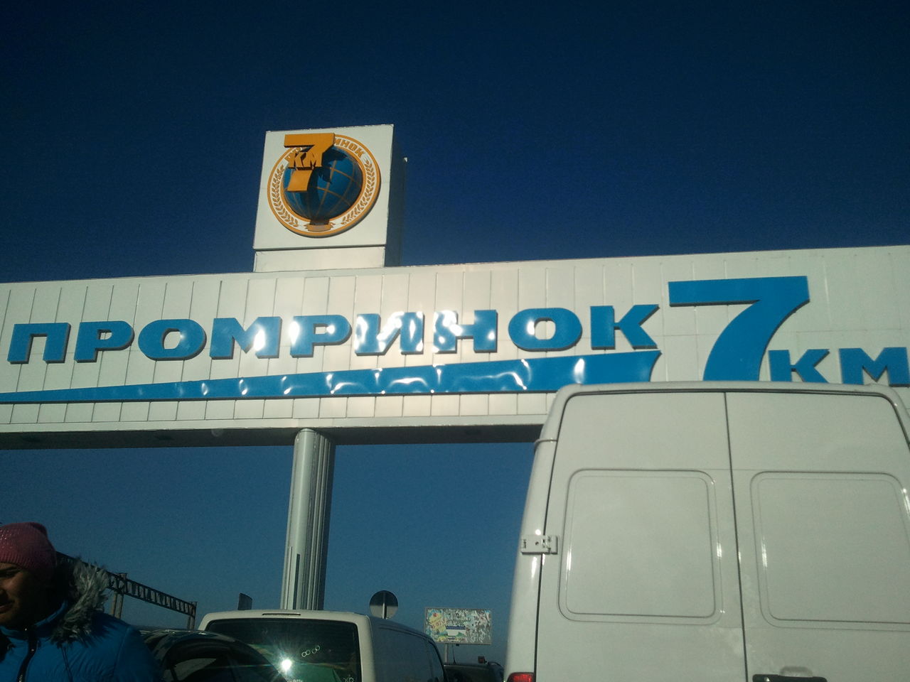 Транспорт Молдова - Украина: пассажиры, посылки, багаж, переезды. foto 6