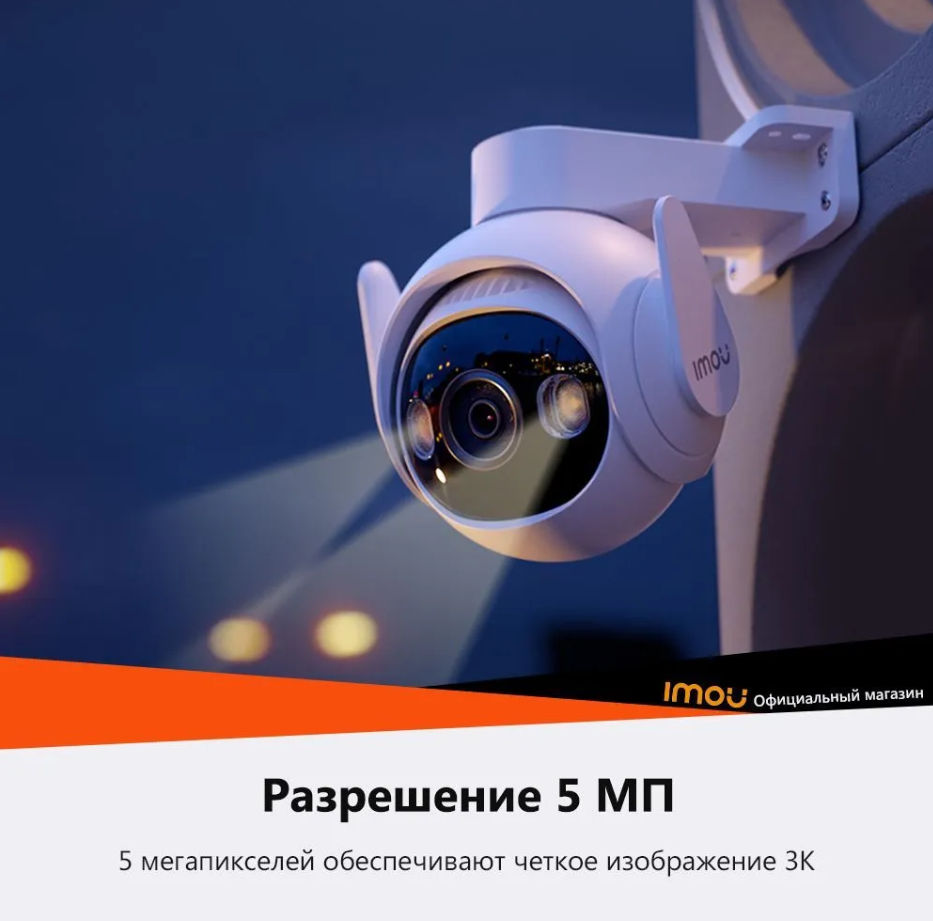 Cameră CCTV WiFi 6 rotativă IMOU Cruiser 2 5MP Lungime focală 3,6 mm Bazat pe tehnologia IMOU SENSE foto 3