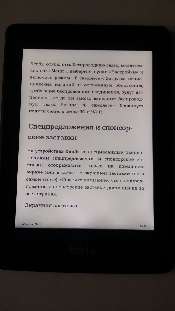 Kindle Paperwhite ey21 с подсветкой