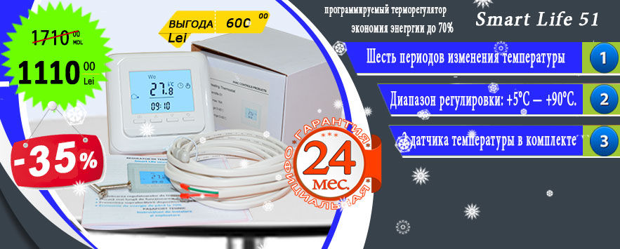 Нагревательный кабель - Теплый пол под любое покрытие в наличии 3 вида и 2 технологии + Скидки !!! foto 18