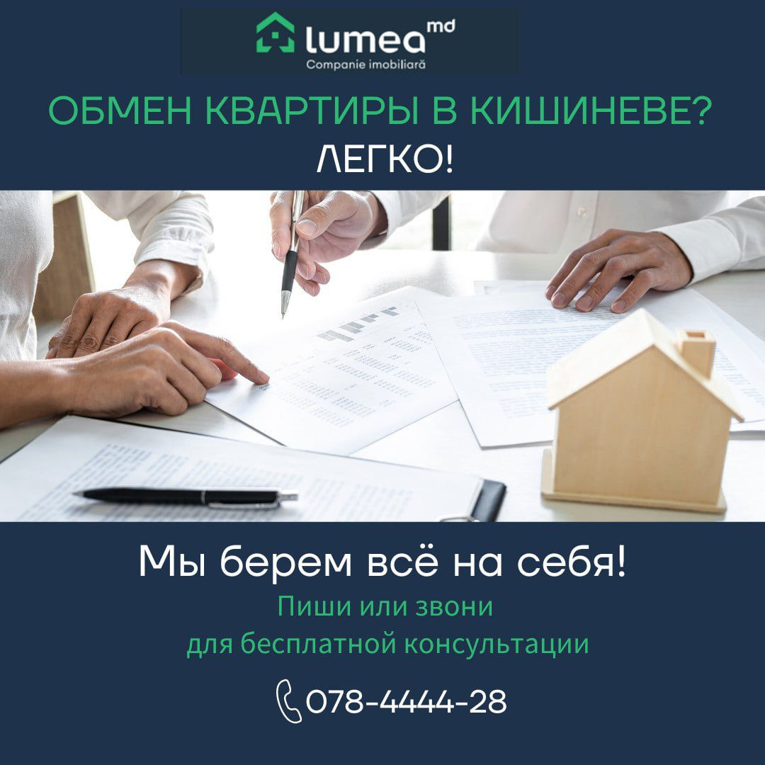 Оценка вашей квартиры! foto 3