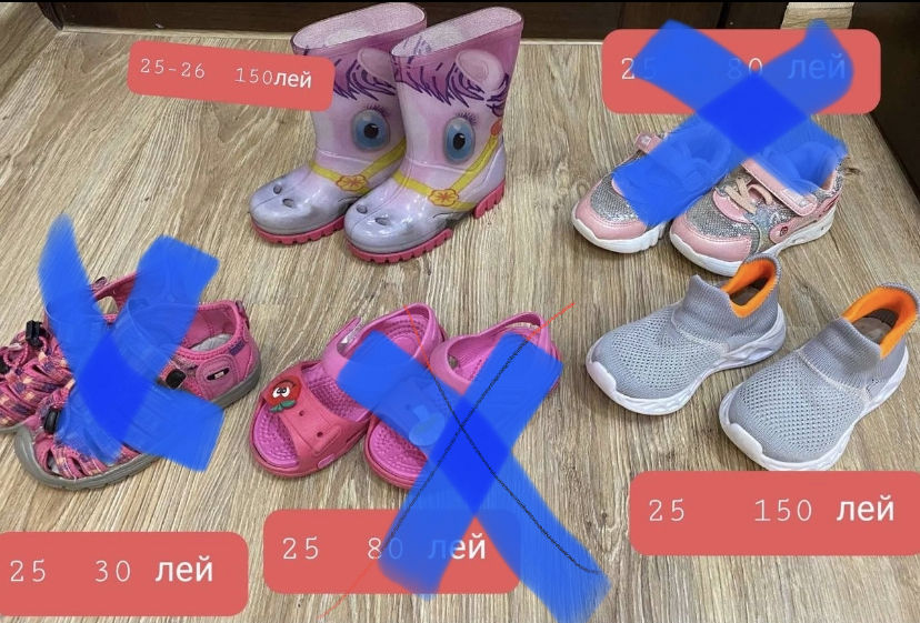 Разная обувь и размеры 25-27