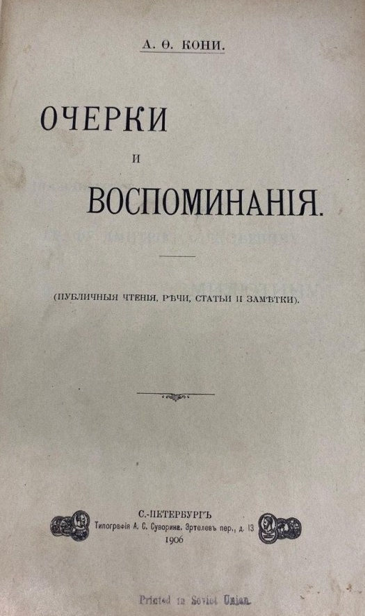 Редкие и антикварные книги фото 2