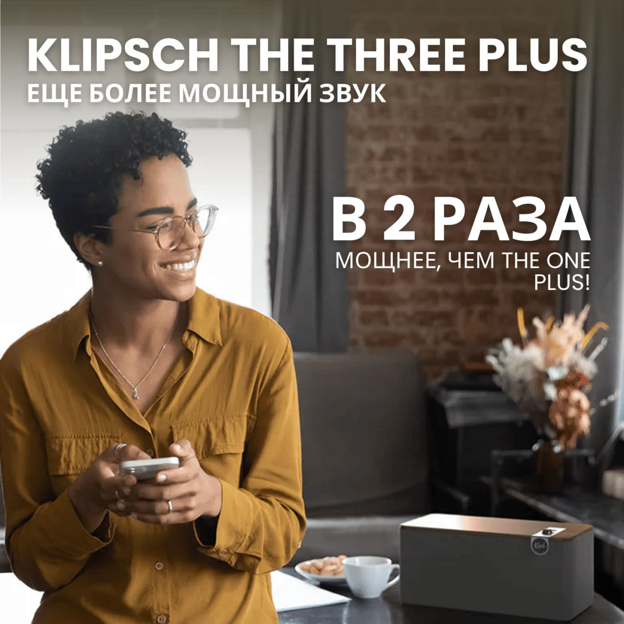 Klipsch Three Plus – стильный звук премиум-класса! foto 1