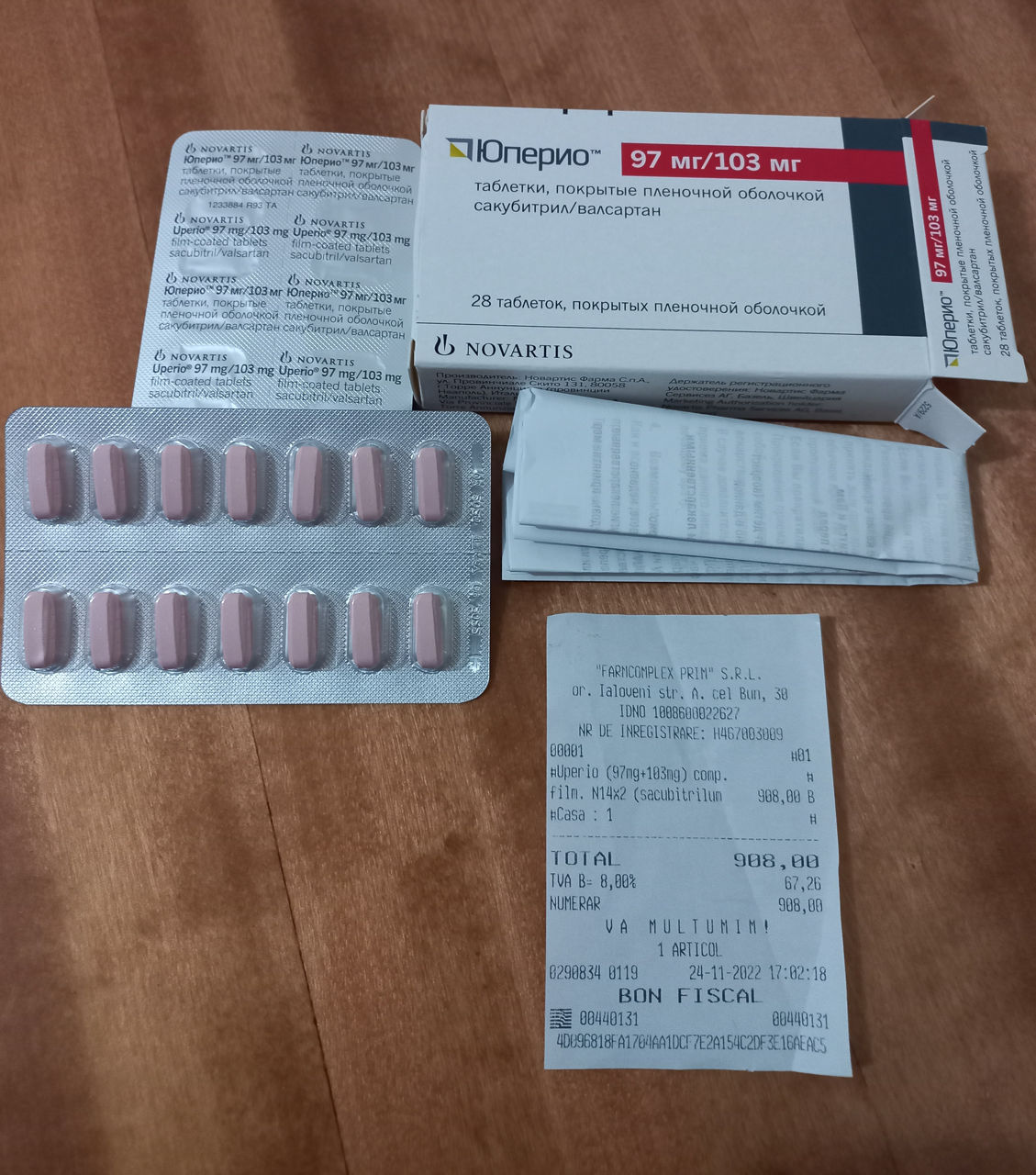 Uperio 97MG/103MG (Юперио 97МГ/103МГ)
