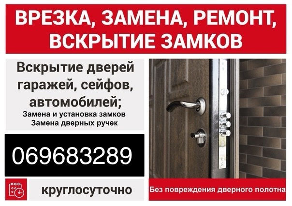 Срочное открытие, ремонт и замена замков в Кишинёве! Быстро, надёжно, круглосуточно: фото 7