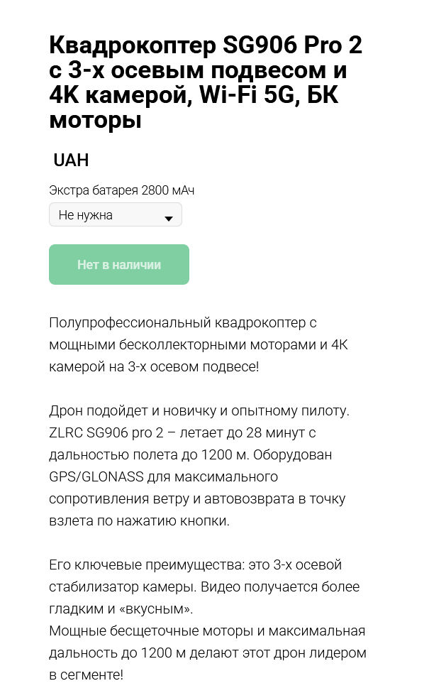 Квадрокоптер SG906 PRO2 4K GPS 5Ghz фото 6