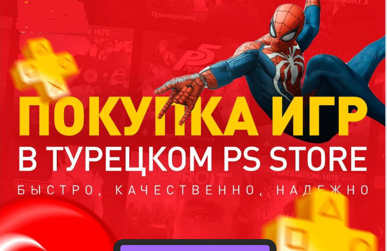 PS Plus подписка foto 11