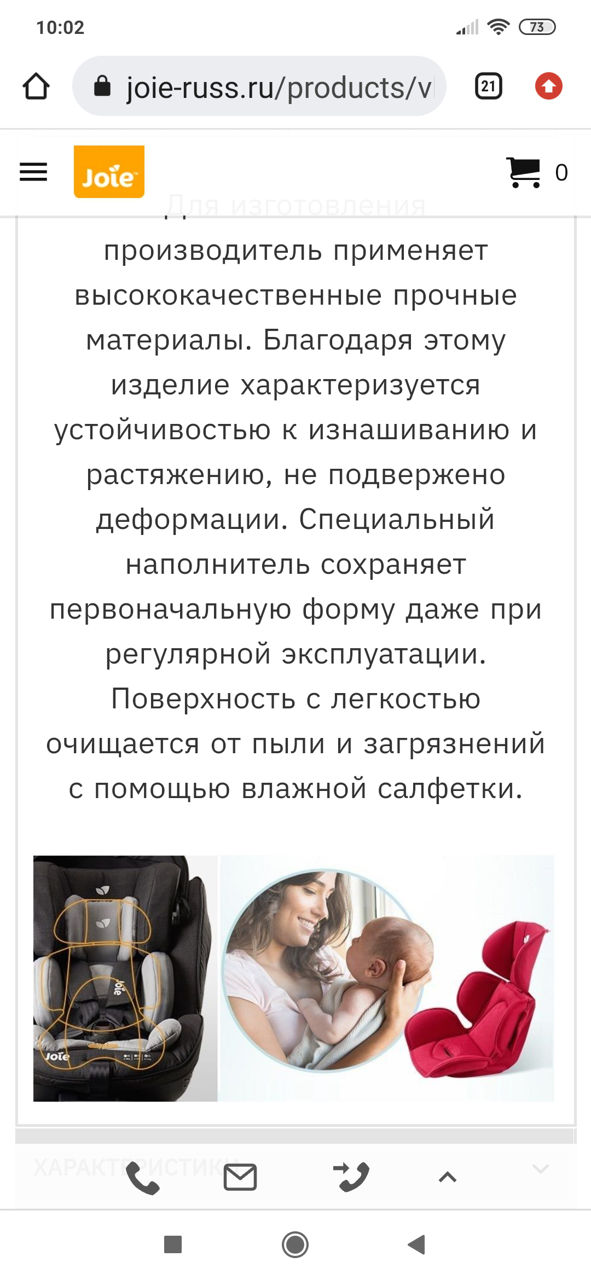 Матрасик в автокресло