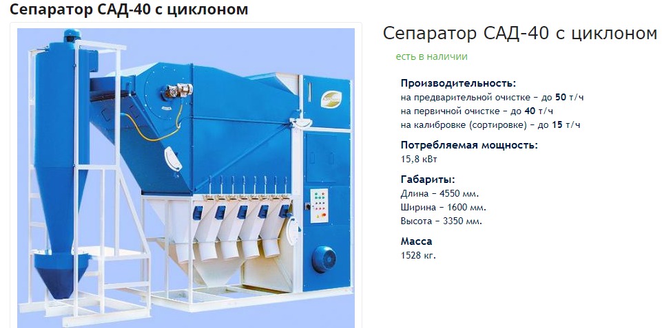 Separator/сепаратор сад производительностью  от 4 до 150 т/ч  с циклоном foto 13