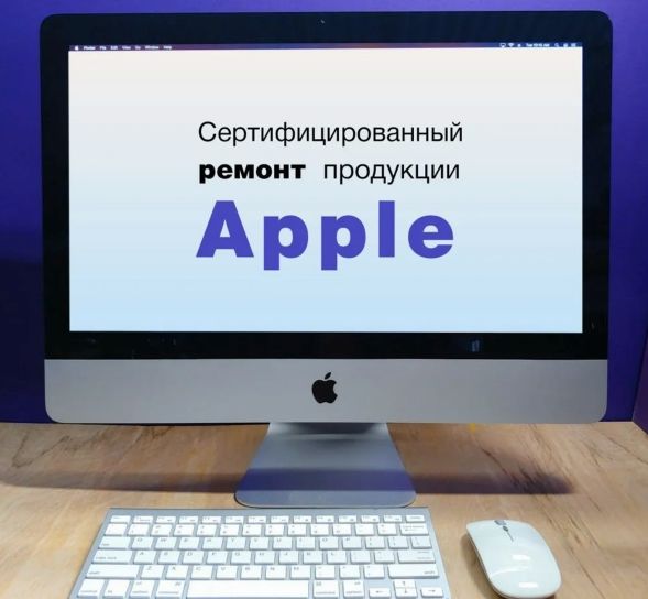 Ремонт Apple Macbook iMac iPhone Бесплатный Выезд. 069754359 foto 6