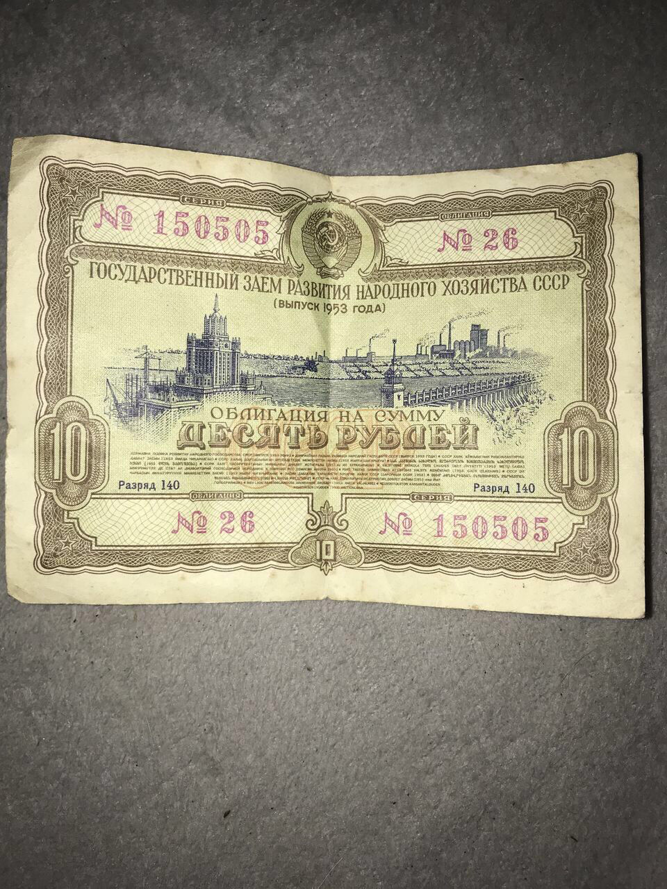Продаю облигацию
