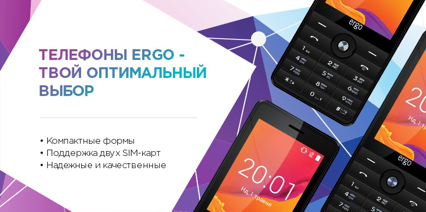 Ergo a551 sky 4g прошивка