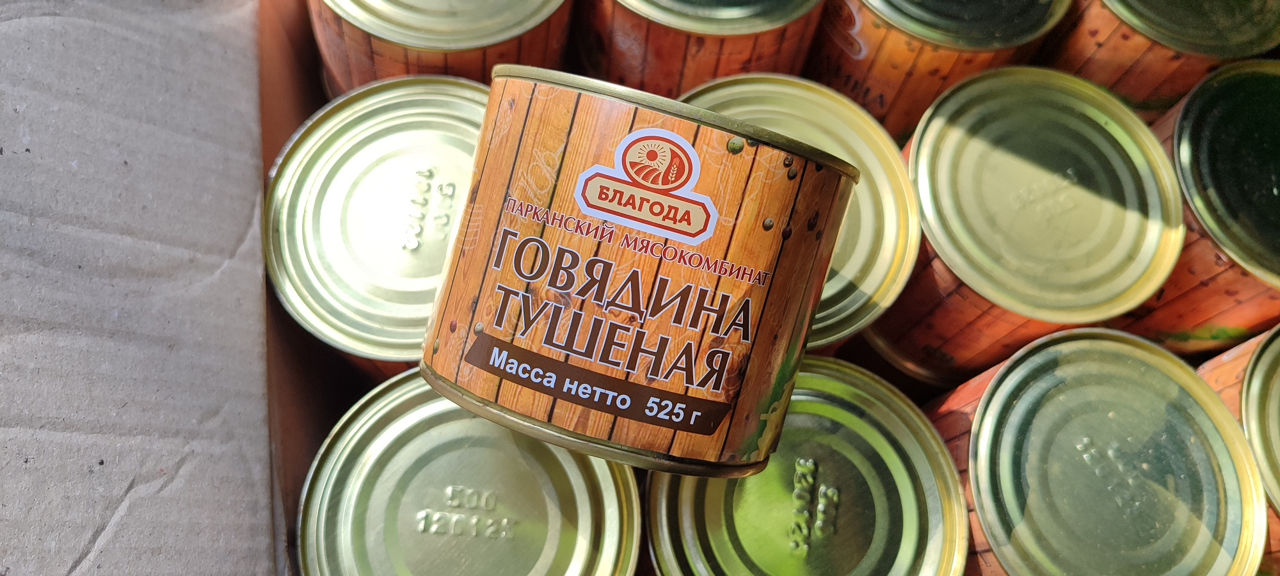 только куски мяса -Тушенка Говядина - приднестровская уже в кишиневе-из ...
