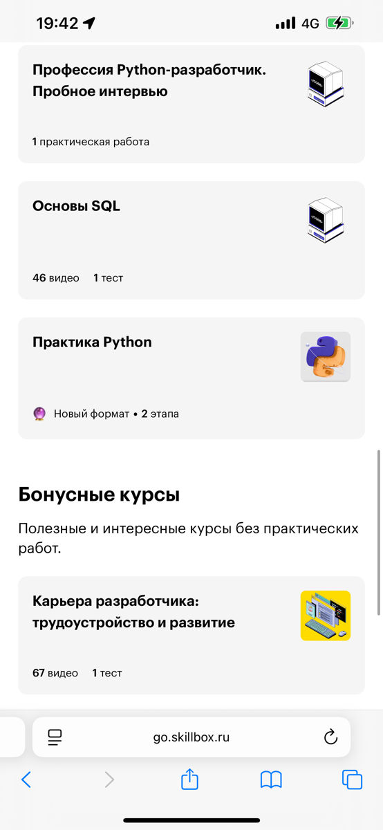 Продаю курс Python-разработчика от нуля до трудоустройства от платформы SkillBox. фото 6
