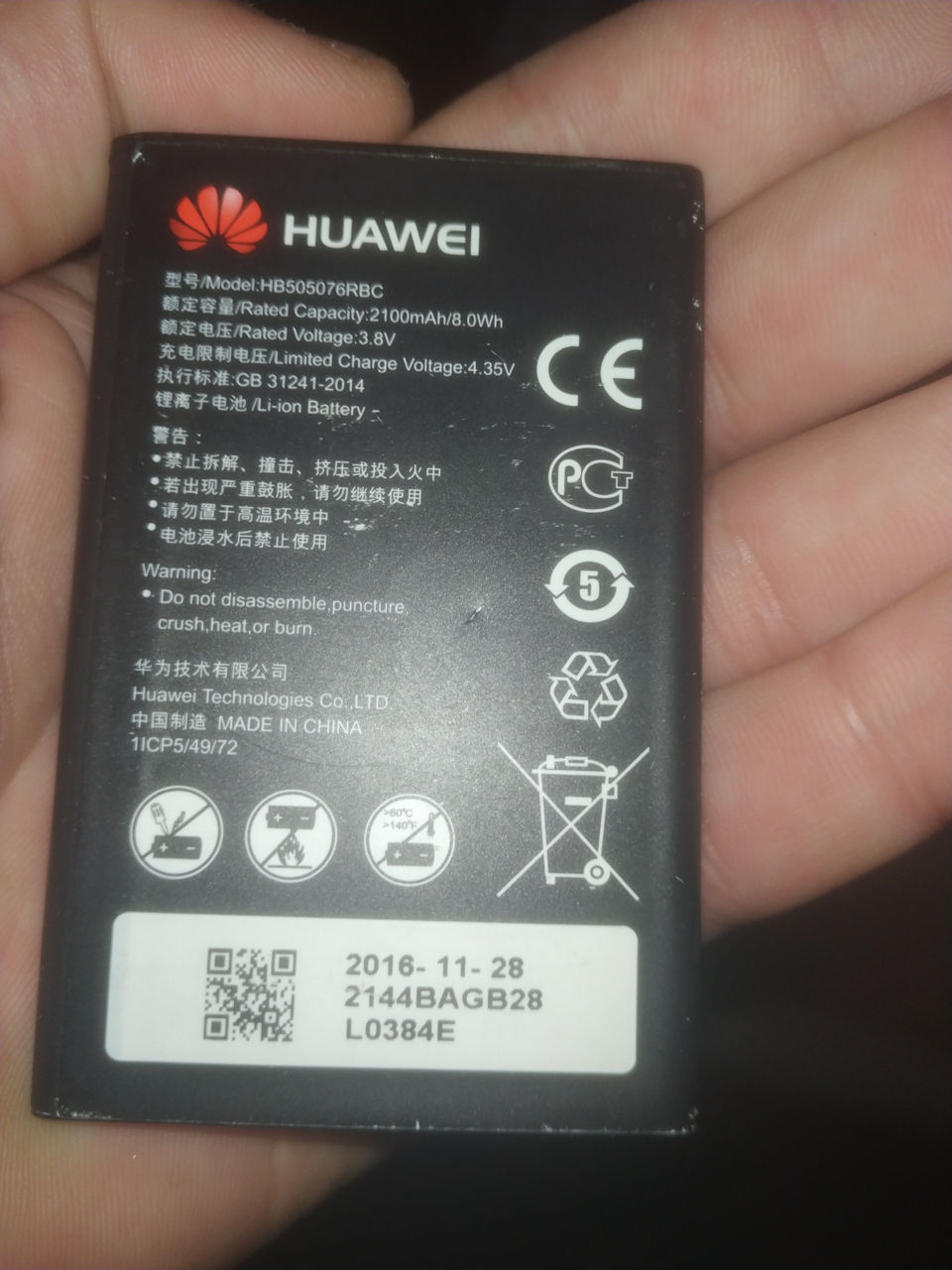 Аккумулятор huawei hb505076rbc