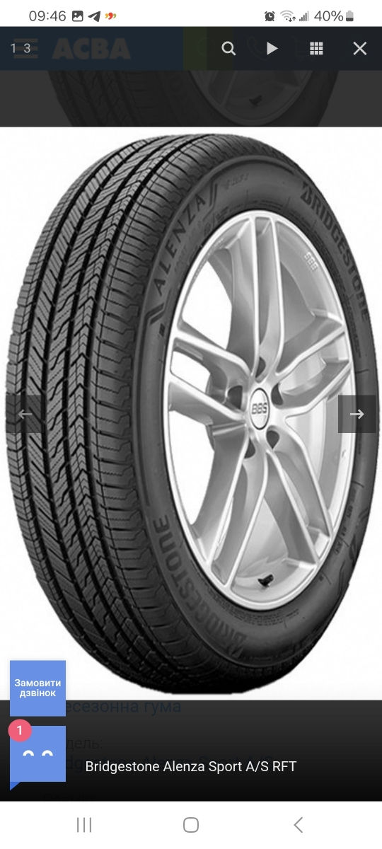 275 45 20  Bridgestone Alenza Sport  A/S , 2023 foto 1